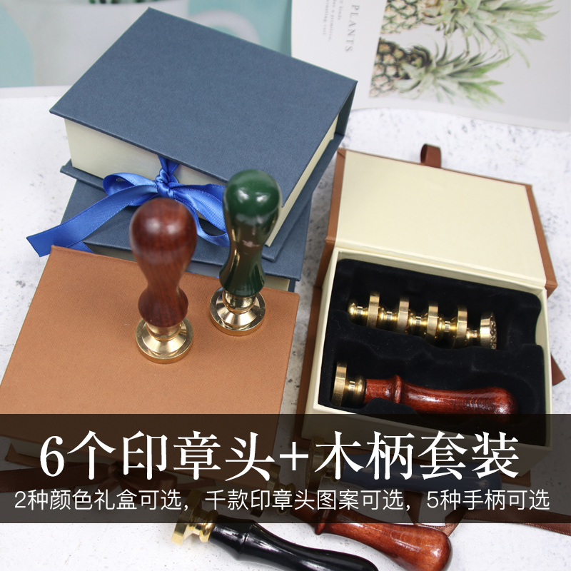 印章头套装